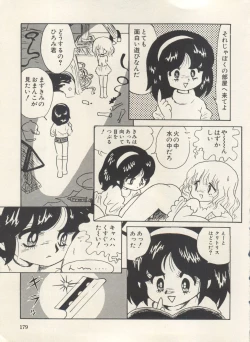 Page 184 of Bishoujo Shoukougun Lolita Syndrome 3