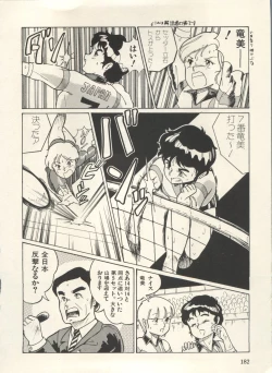 Page 187 of Bishoujo Shoukougun Lolita Syndrome 3