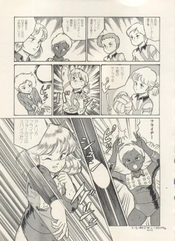 Page 188 of Bishoujo Shoukougun Lolita Syndrome 3