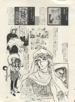 Page 18 of Bishoujo Shoukougun Lolita Syndrome 3