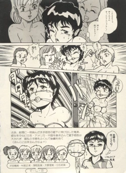 Page 201 of Bishoujo Shoukougun Lolita Syndrome 3