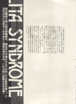 Page 202 of Bishoujo Shoukougun Lolita Syndrome 3