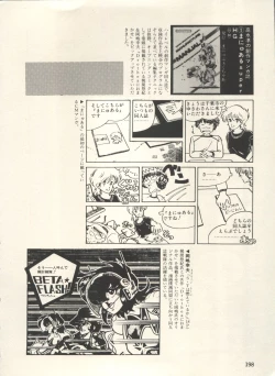 Page 203 of Bishoujo Shoukougun Lolita Syndrome 3