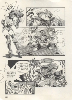 Page 220 of Bishoujo Shoukougun Lolita Syndrome 3