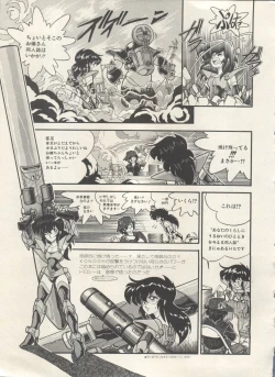 Page 224 of Bishoujo Shoukougun Lolita Syndrome 3