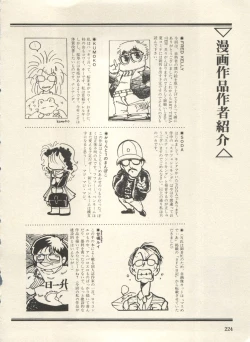 Page 229 of Bishoujo Shoukougun Lolita Syndrome 3