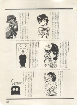 Page 230 of Bishoujo Shoukougun Lolita Syndrome 3