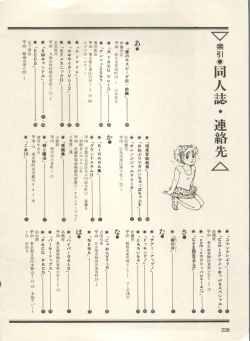 Page 233 of Bishoujo Shoukougun Lolita Syndrome 3