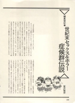 Page 235 of Bishoujo Shoukougun Lolita Syndrome 3