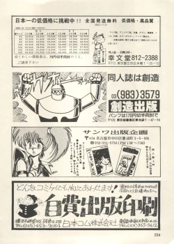 Page 239 of Bishoujo Shoukougun Lolita Syndrome 3