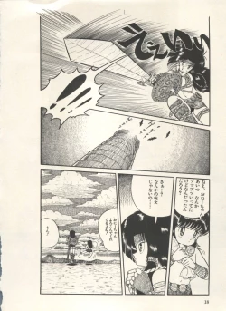 Page 23 of Bishoujo Shoukougun Lolita Syndrome 3