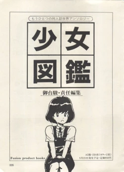 Page 240 of Bishoujo Shoukougun Lolita Syndrome 3