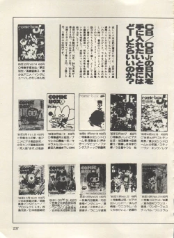 Page 242 of Bishoujo Shoukougun Lolita Syndrome 3