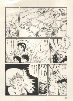 Page 25 of Bishoujo Shoukougun Lolita Syndrome 3