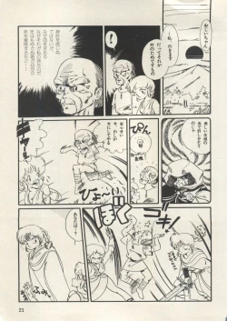 Page 26 of Bishoujo Shoukougun Lolita Syndrome 3