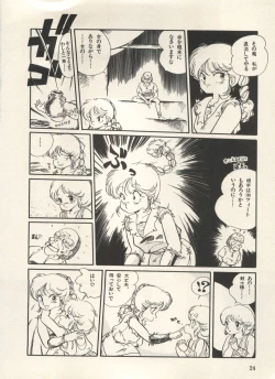 Page 29 of Bishoujo Shoukougun Lolita Syndrome 3