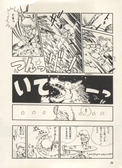 Page 33 of Bishoujo Shoukougun Lolita Syndrome 3