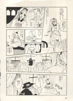 Page 39 of Bishoujo Shoukougun Lolita Syndrome 3