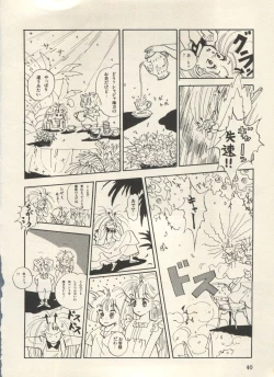 Page 45 of Bishoujo Shoukougun Lolita Syndrome 3