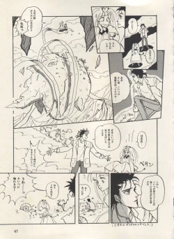 Page 52 of Bishoujo Shoukougun Lolita Syndrome 3