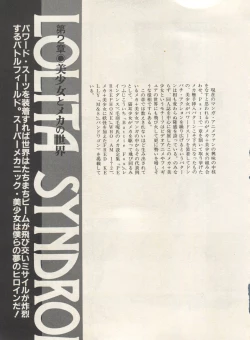 Page 56 of Bishoujo Shoukougun Lolita Syndrome 3