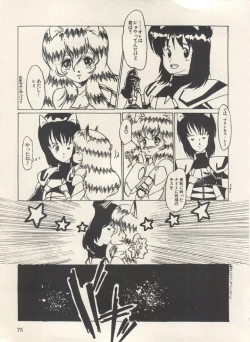 Page 80 of Bishoujo Shoukougun Lolita Syndrome 3