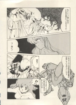 Page 89 of Bishoujo Shoukougun Lolita Syndrome 3