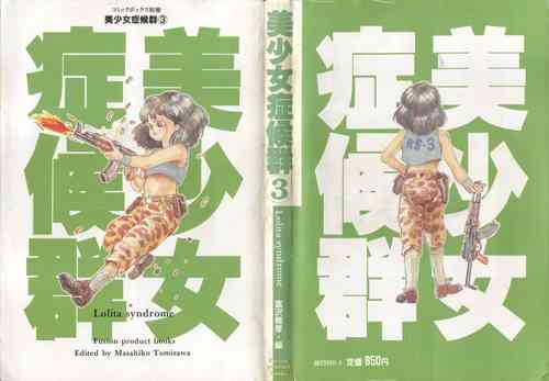 Download Bishoujo Shoukougun Lolita Syndrome 3