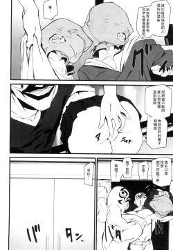 Page 10 of Memory Game Ch. 3