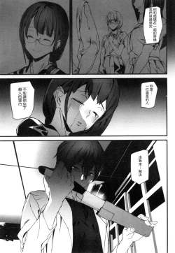 Page 27 of Memory Game Ch. 3