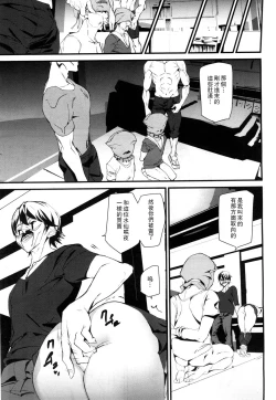 Page 9 of Memory Game Ch. 3