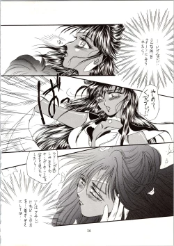 Page 14 of Kangethu Hien Vol. 6