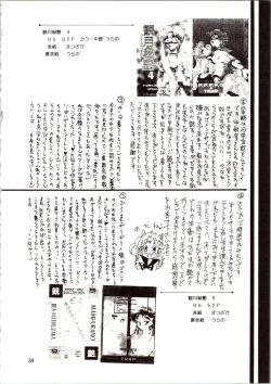 Page 38 of Kangethu Hien Vol. 6