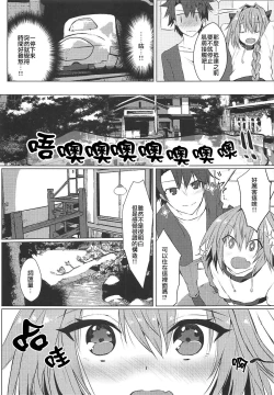 Page 4 of Boku no Risei ga Fukkatsu Shitara Master no Risei ga Jouhatsu Shimashita