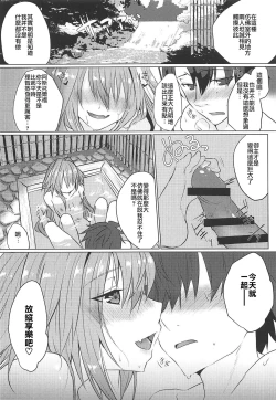 Page 7 of Boku no Risei ga Fukkatsu Shitara Master no Risei ga Jouhatsu Shimashita