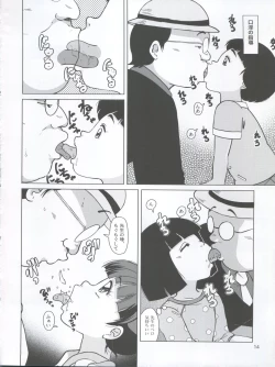 Page 14 of Seimaji Karu Gakuen Seito Shidou Youkou