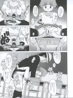 Page 7 of Seimaji Karu Gakuen Seito Shidou Youkou