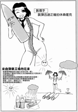 Page 13 of Moeyo! Sensya Gakkou - TigerFibel