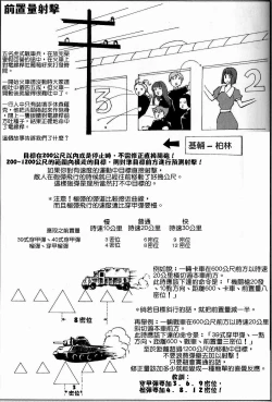 Page 21 of Moeyo! Sensya Gakkou - TigerFibel