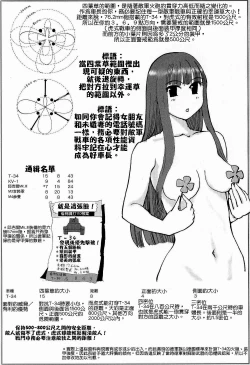 Page 24 of Moeyo! Sensya Gakkou - TigerFibel