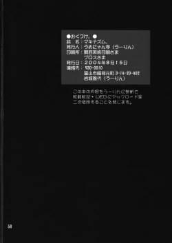 Page 58 of Makina Zum | Machinasm