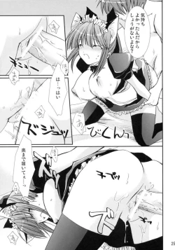 Page 24 of Neko ni Naritai