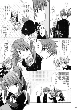 Page 32 of Neko ni Naritai