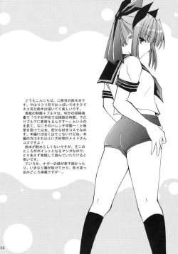 Page 3 of Neko ni Naritai