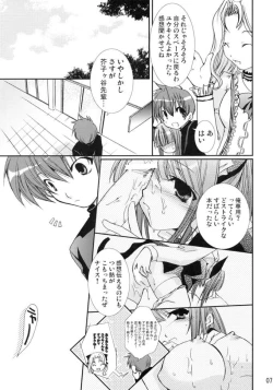 Page 6 of Neko ni Naritai