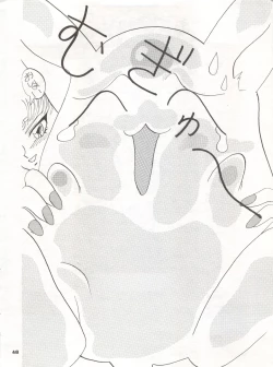 Page 48 of MOUSOU THEATER 2