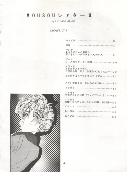 Page 4 of MOUSOU THEATER 2