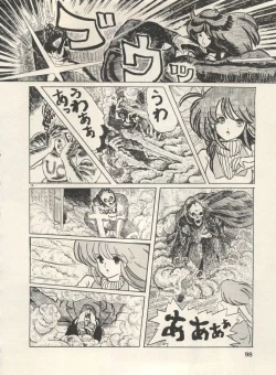 Page 101 of Bishoujo Shoukougun Lolita Syndrome 4