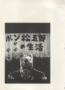 Page 104 of Bishoujo Shoukougun Lolita Syndrome 4