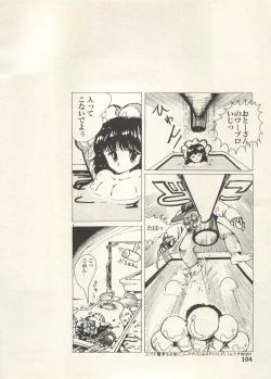 Page 107 of Bishoujo Shoukougun Lolita Syndrome 4